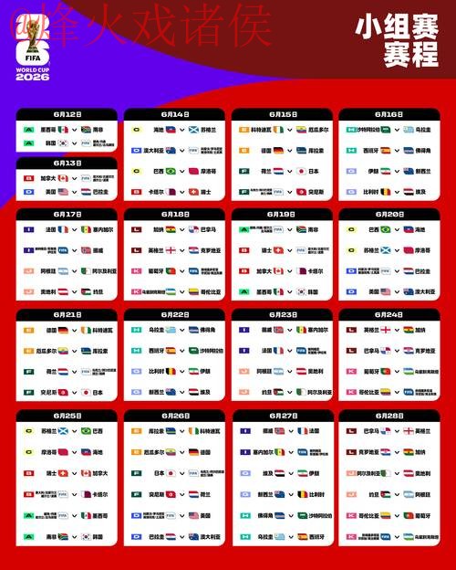 获取2026世界杯外围赛稳定入口网址