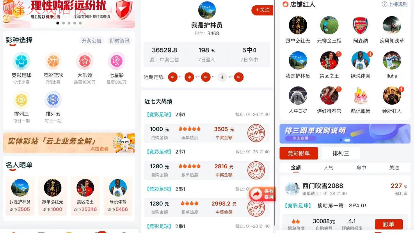2026世界杯直播入口：热门平台推荐