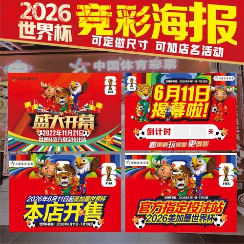 最新世界杯投注技巧与预测门户