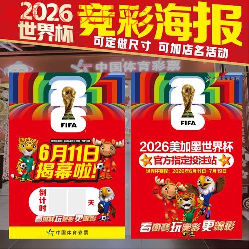 最新世界杯投注技巧与预测门户
