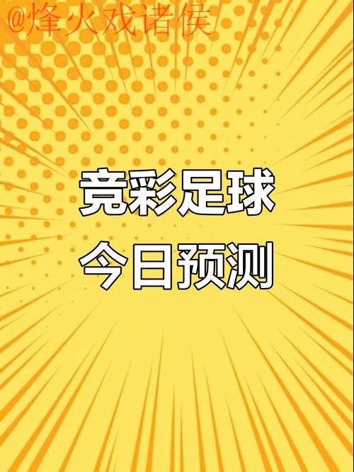 官方平台世界杯预测哪个好? 官方平台世界杯预测哪个好?